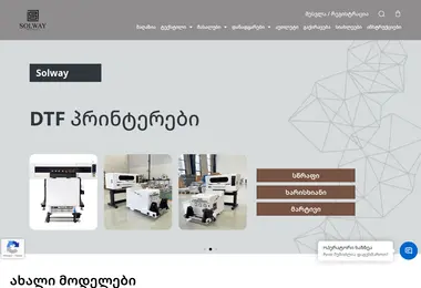 Screenshot of solway.ge