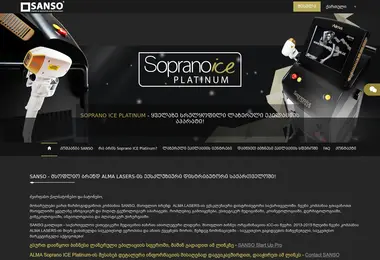 Screenshot of sopranoplatinum.ge