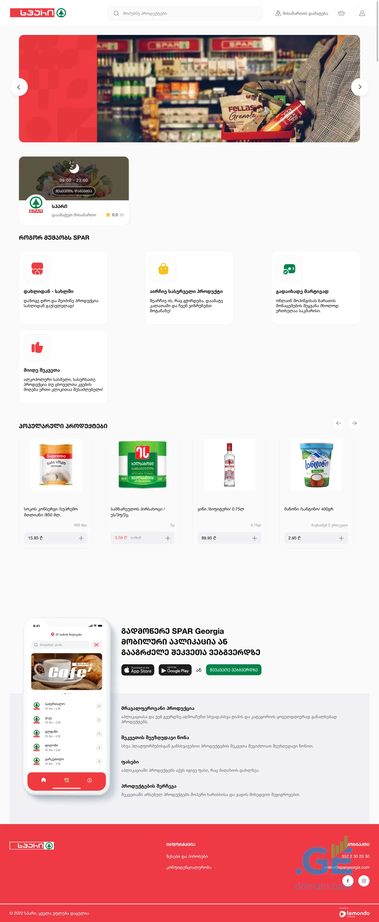 Screenshot of the site sparonline.ge