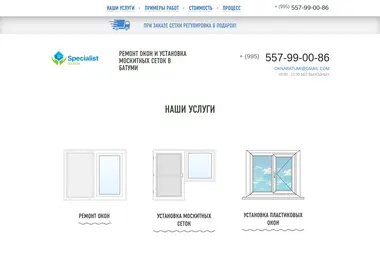 Screenshot of specialist.ge