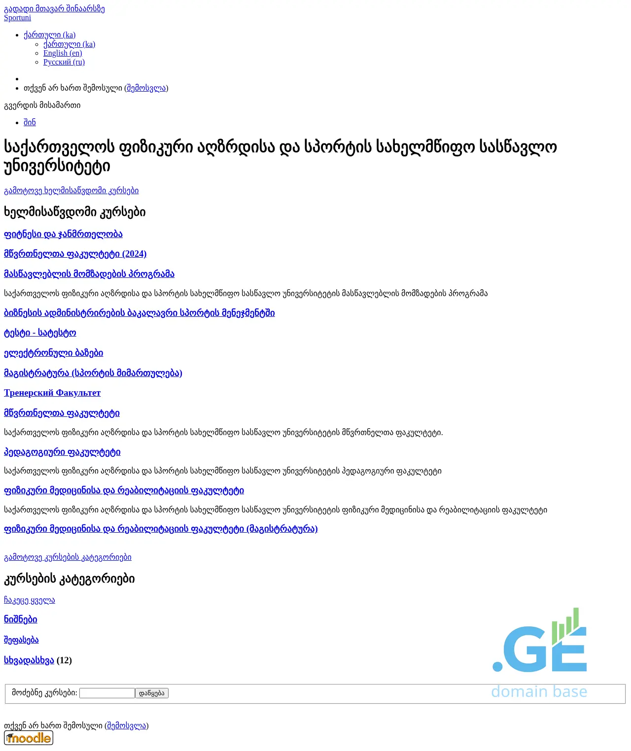 Screenshot of the site sportexam.ge