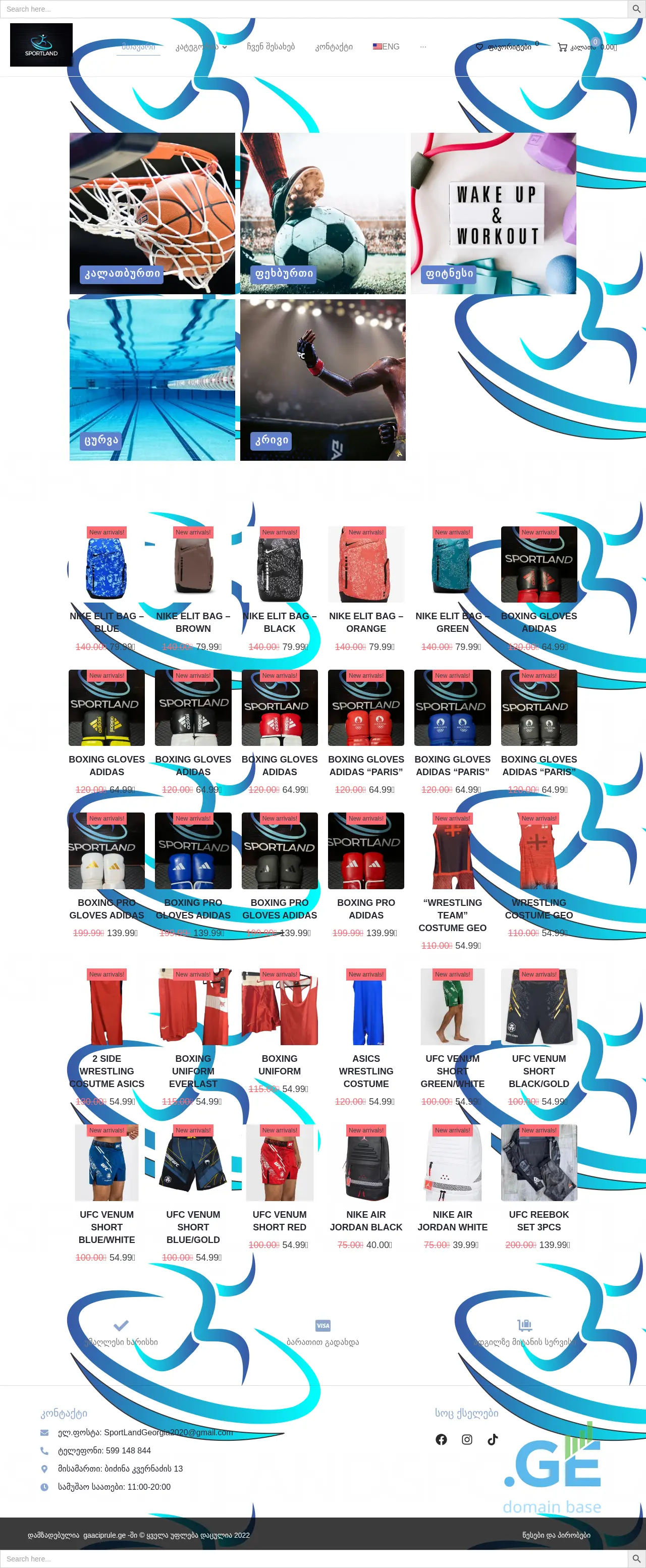 Screenshot of the site sportland.ge