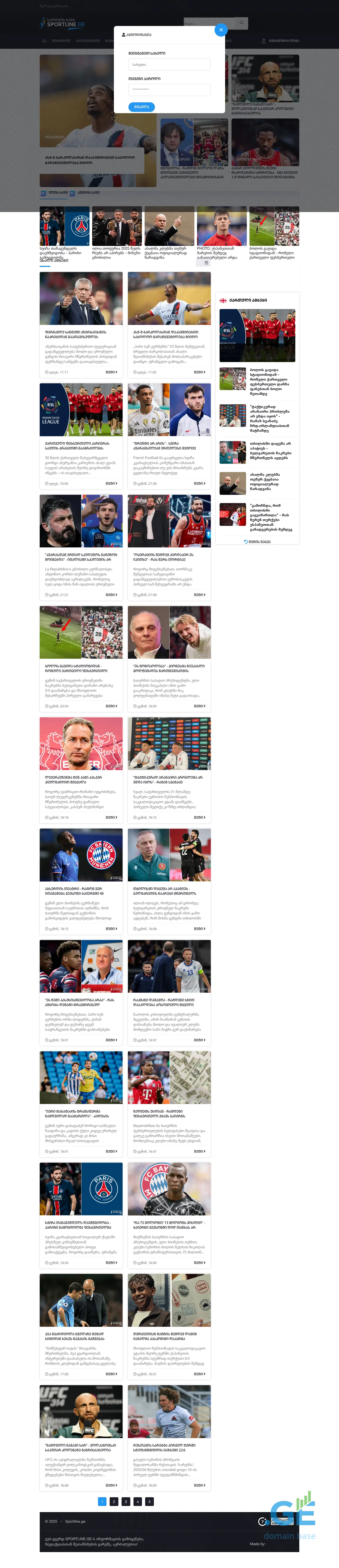 Screenshot of the site sportline.ge