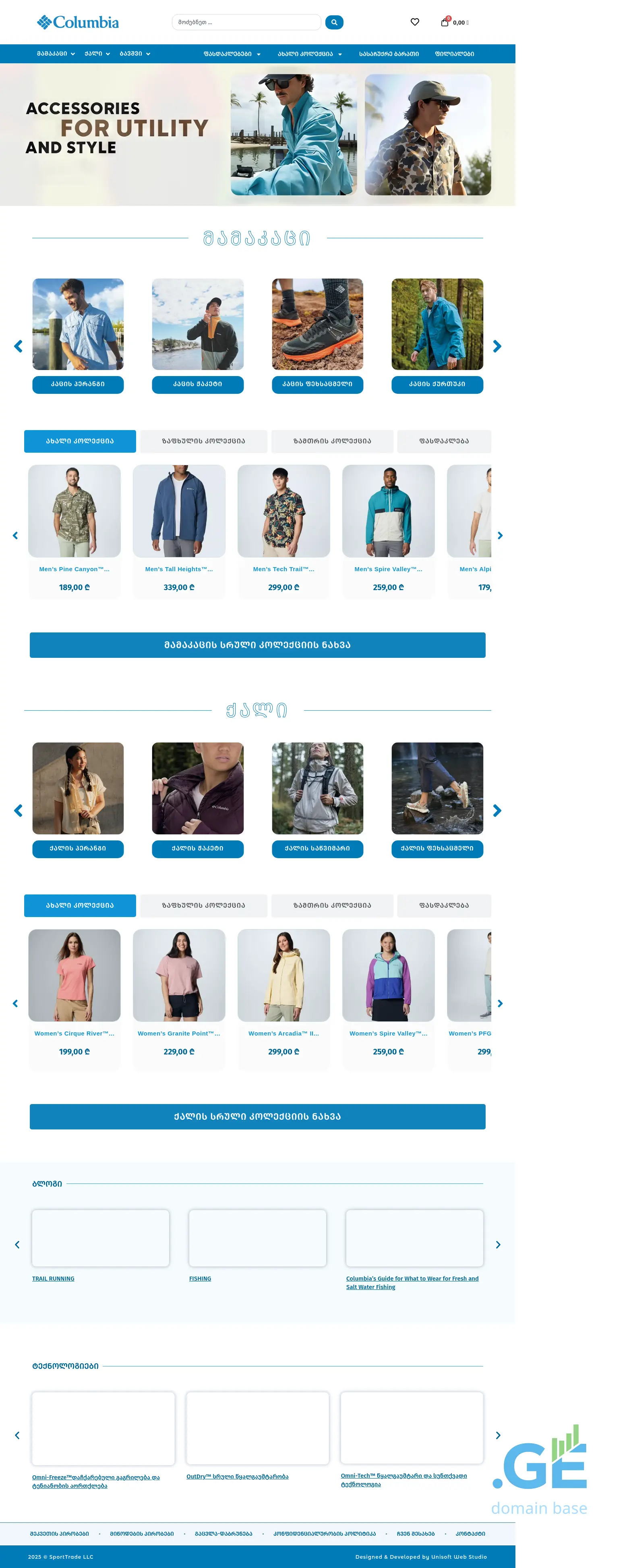 Screenshot of the site sporttrade.ge