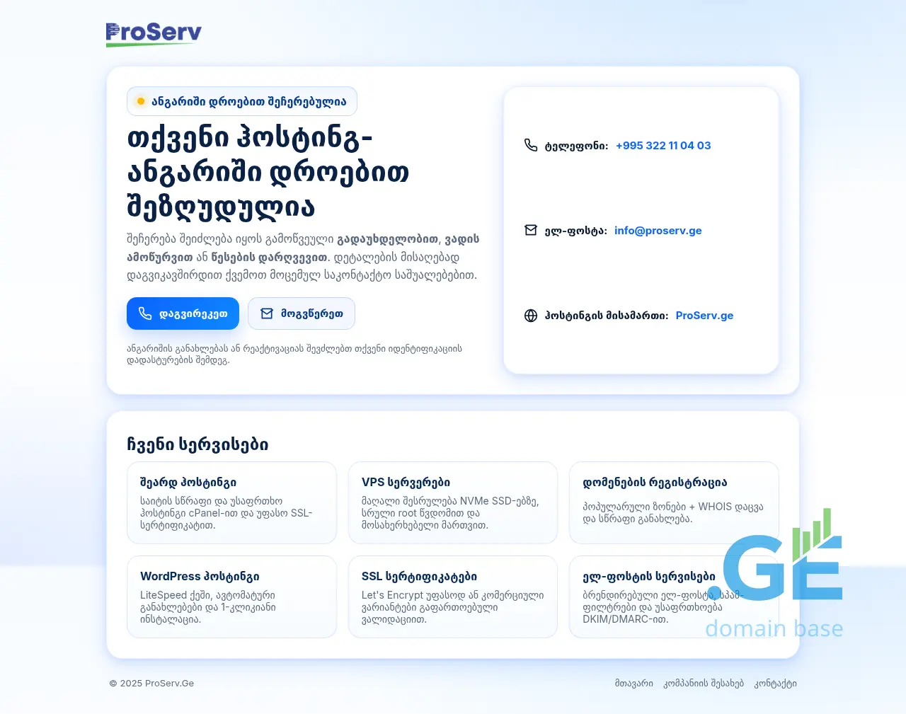 Screenshot of the site sporttv.ge