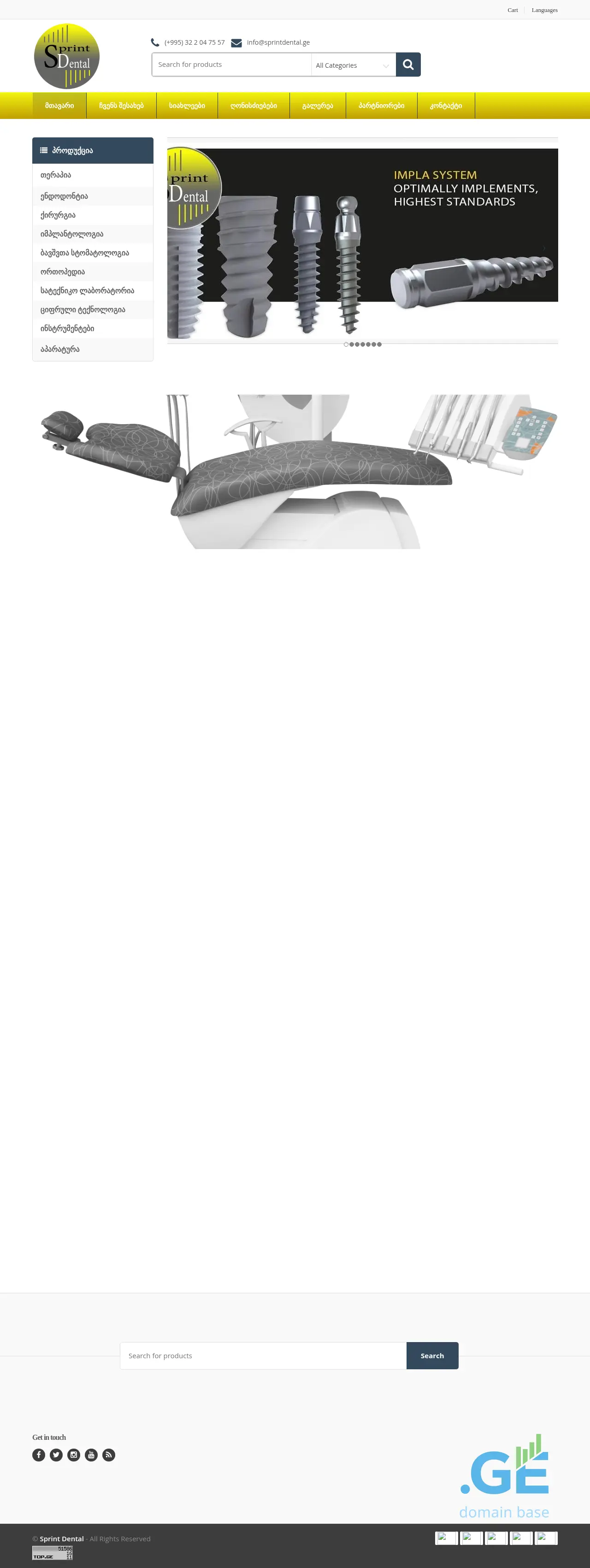 Screenshot of the site sprintdental.ge
