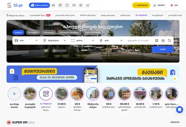 Screenshot of ss.ge