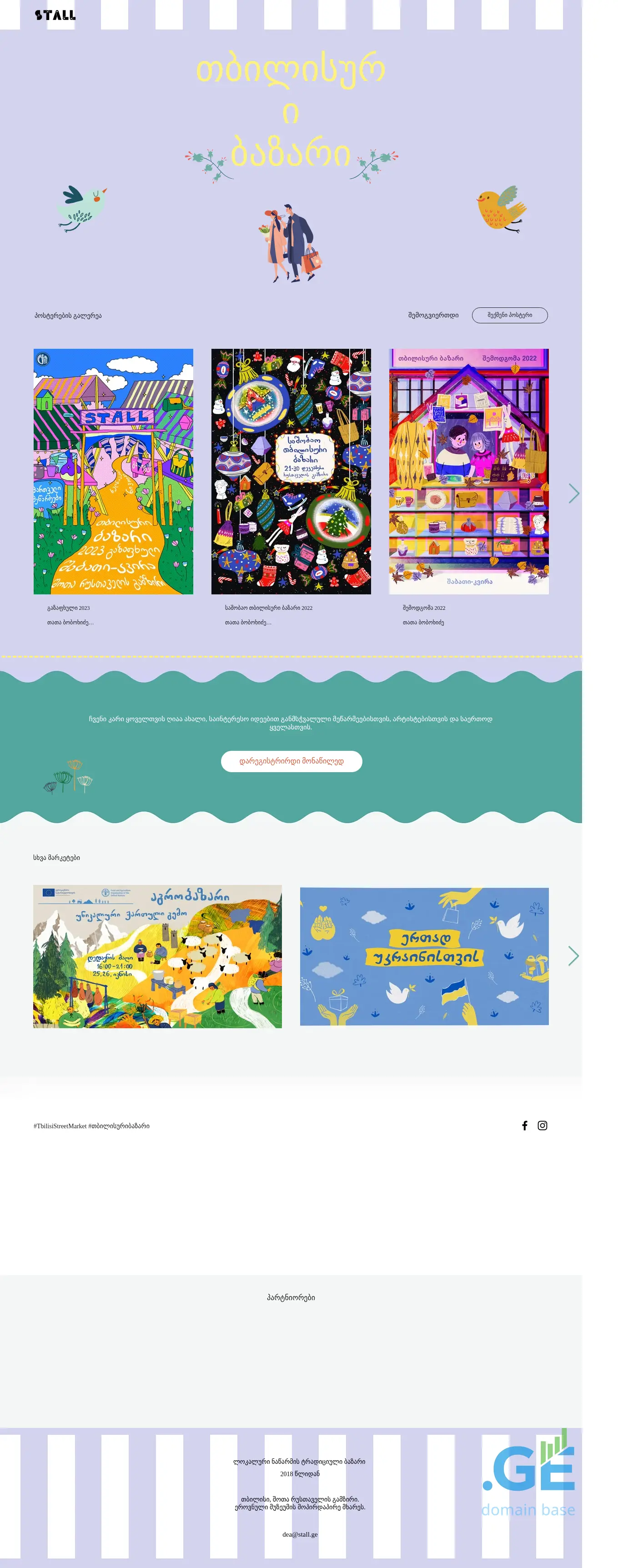 Screenshot of the site stall.ge
