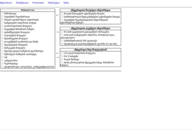 Screenshot of start.ge