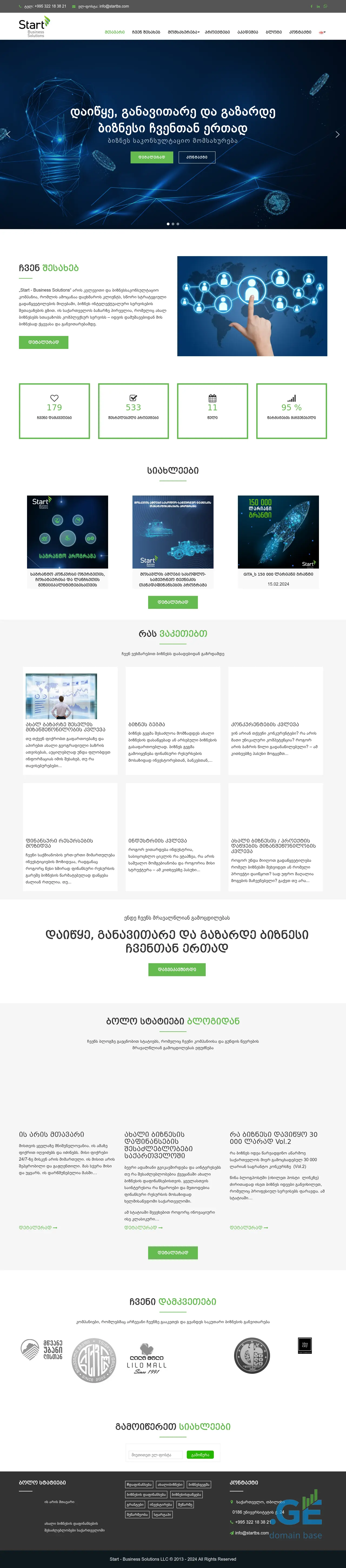 Screenshot of the site startup.ge
