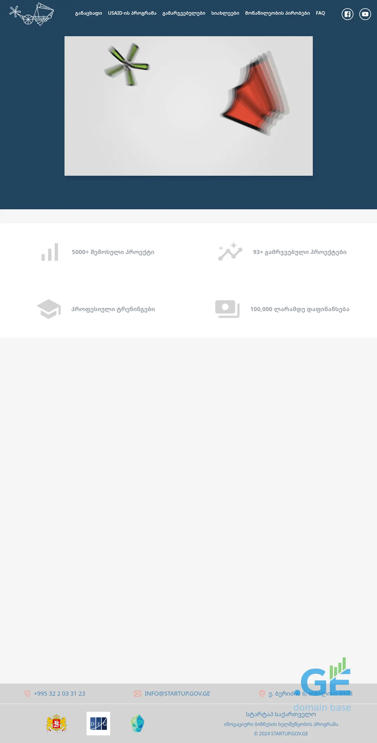 Screenshot of the site startup.gov.ge