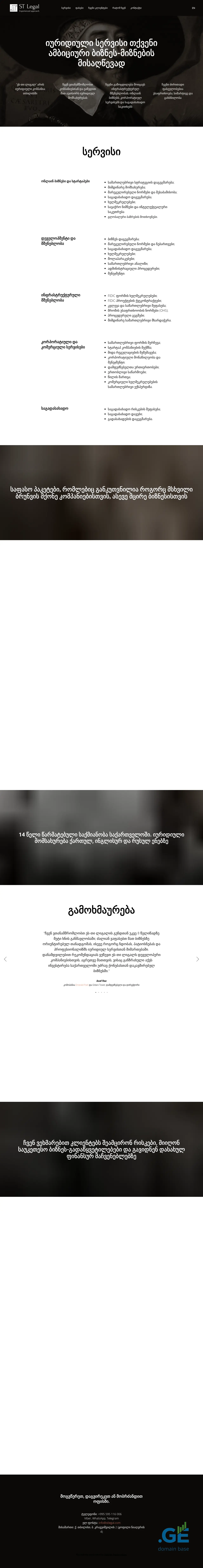 Screenshot of the site stlegal.ge