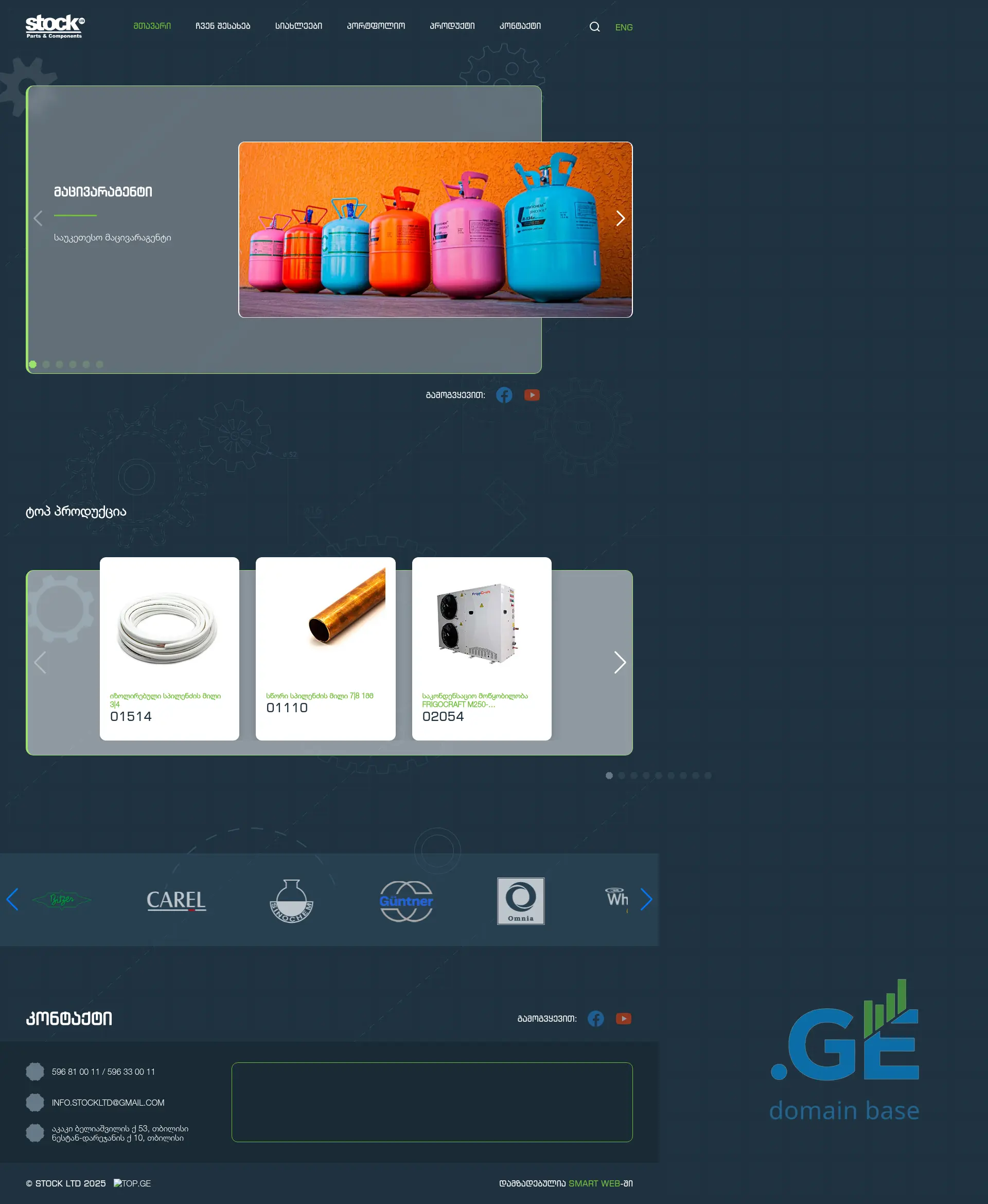 Screenshot of the site stockltd.ge