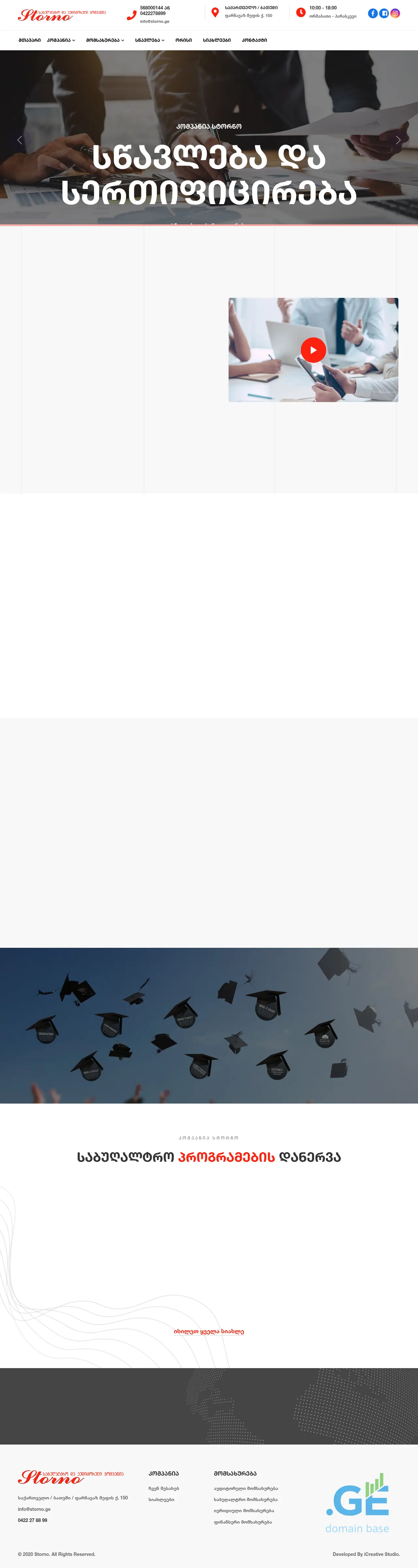 Screenshot of the site storno.ge