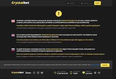Screenshot of streams.ge