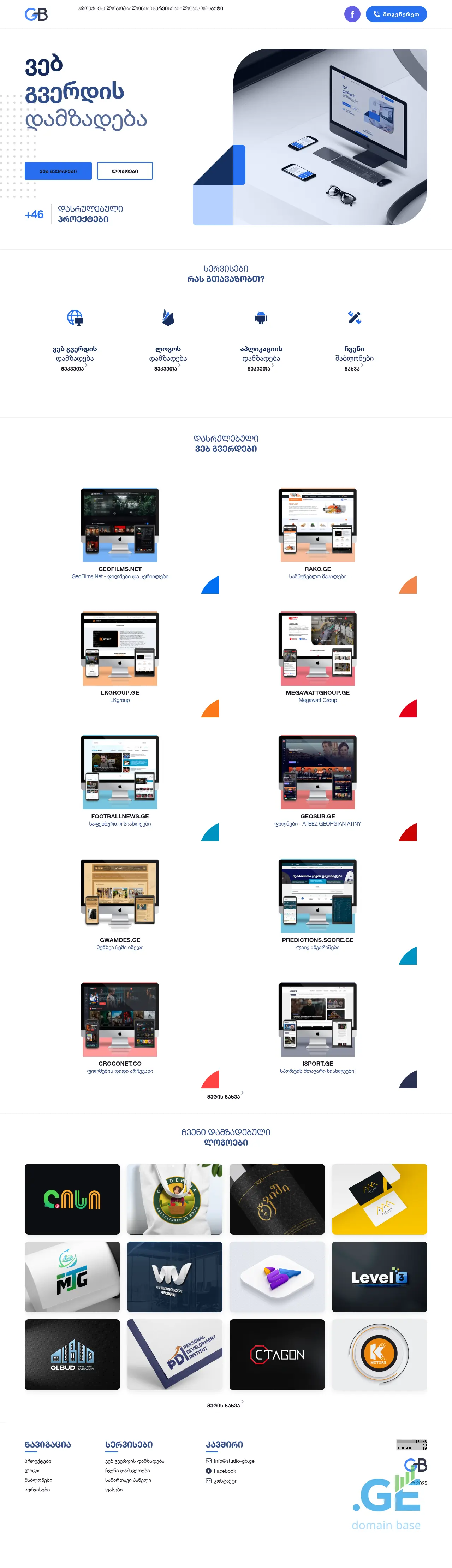 Screenshot of the site studio-gb.ge