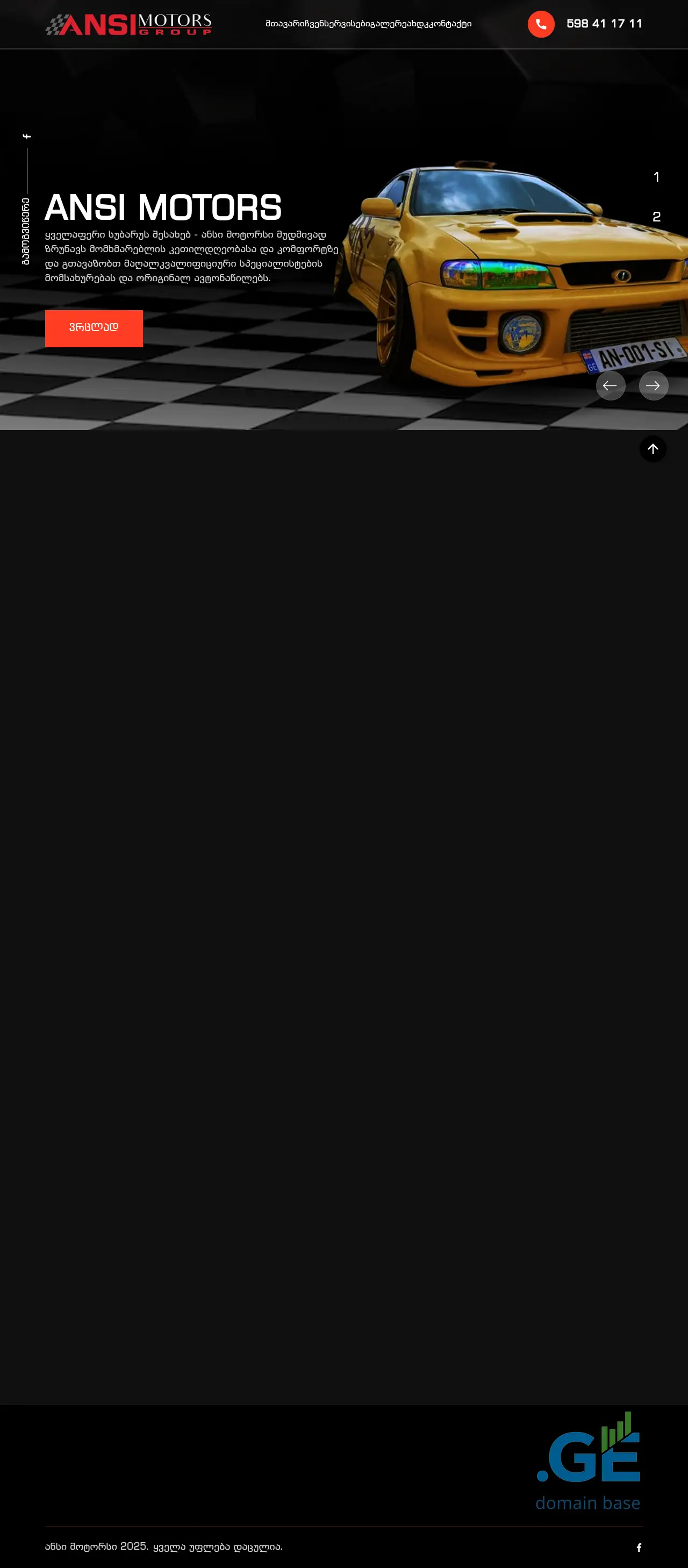 Screenshot of the site subaru.ge