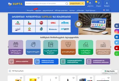 Screenshot of supta.com.ge