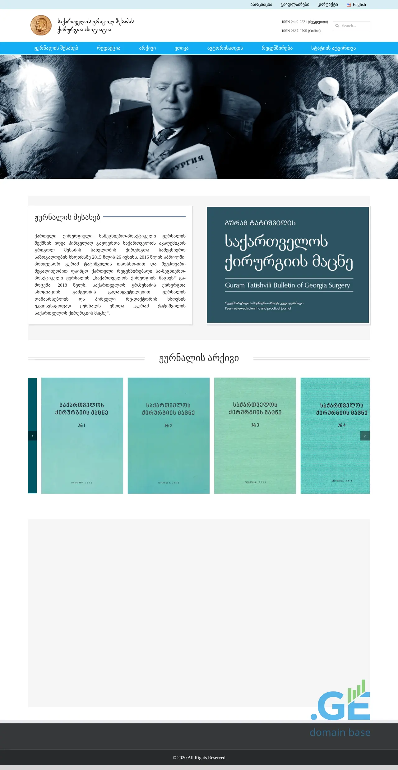 Screenshot of the site surgery.edu.ge