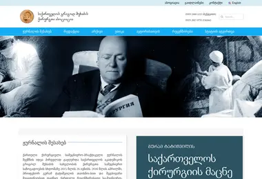 surgery.edu.ge-ის ეკრანის სურათი