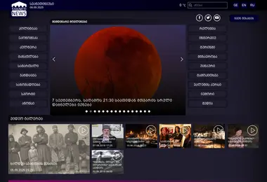 Screenshot of svanetinews.ge