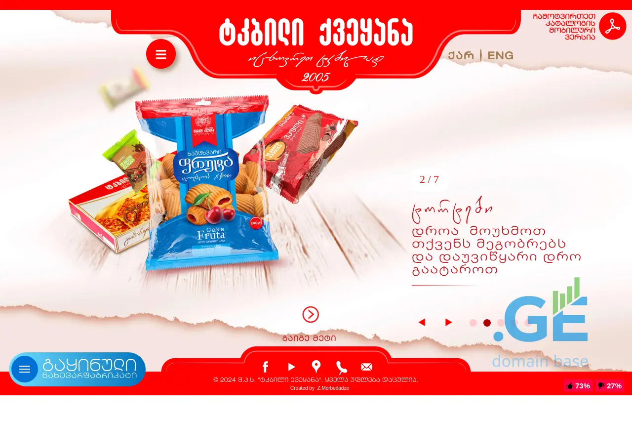 Screenshot of the site sweet-country.ge