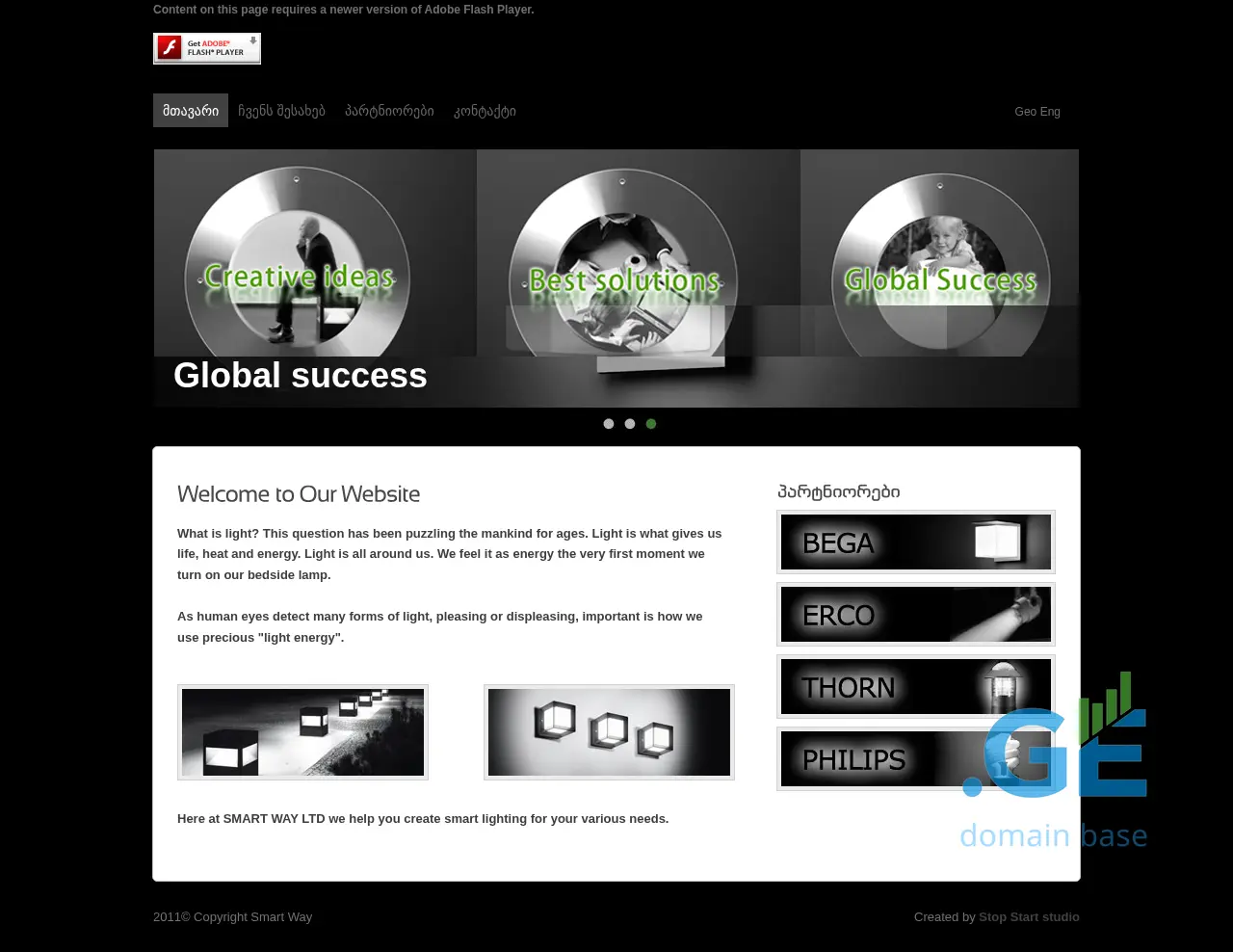 Screenshot of the site swg.ge