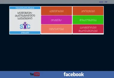 Скриншот syc.ge