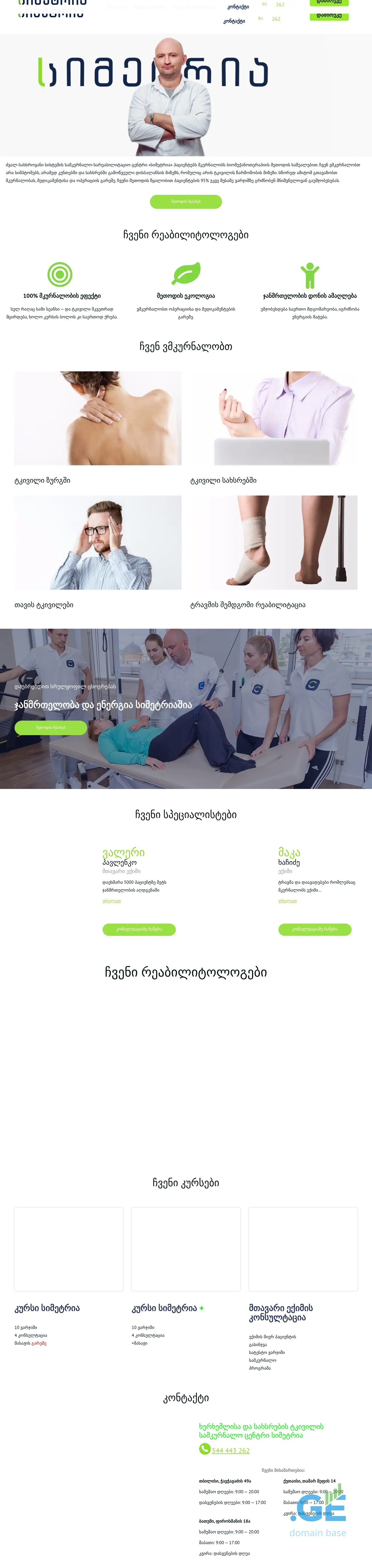 Screenshot of the site symmetria.ge