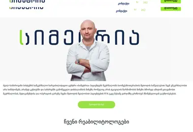Скриншот symmetria.ge