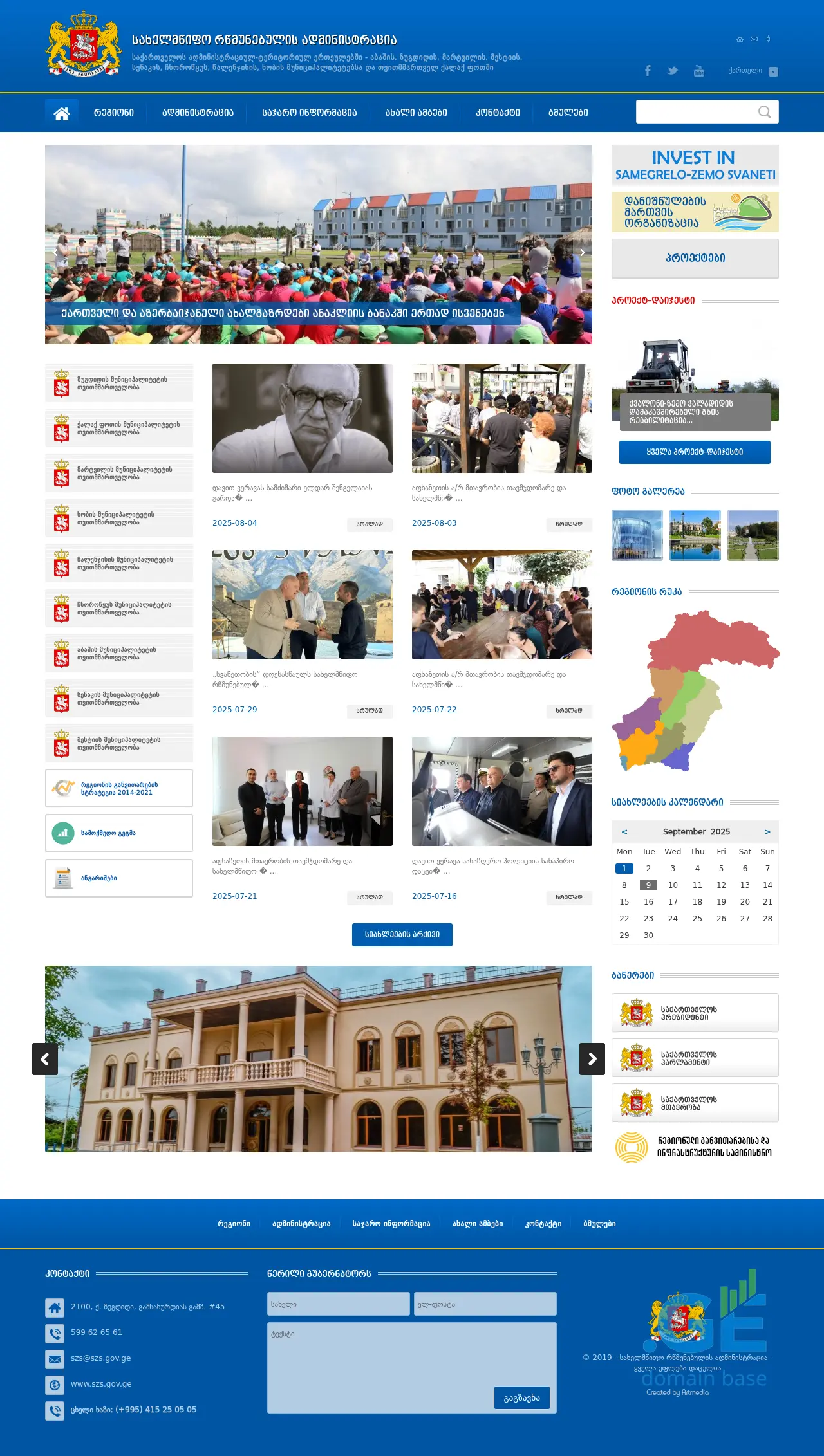 Screenshot of the site szs.gov.ge
