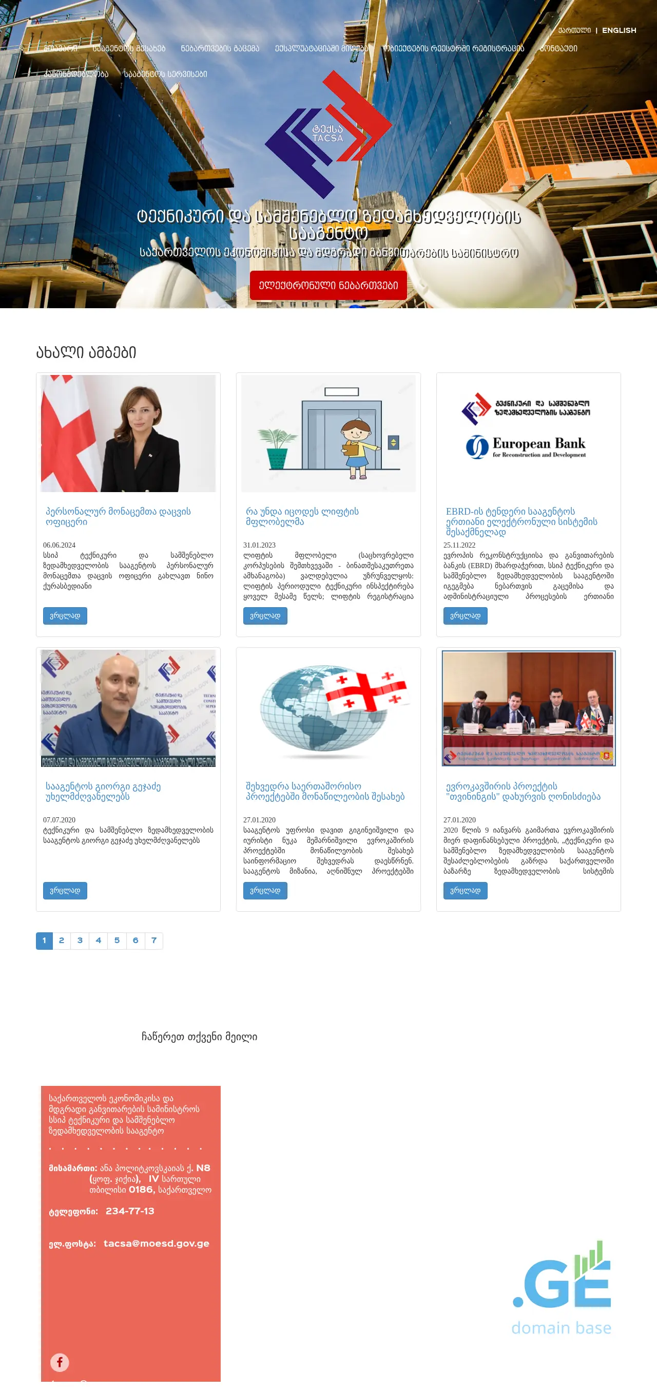 Screenshot of the site tacsa.gov.ge