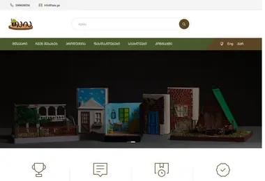 Screenshot of taia.ge