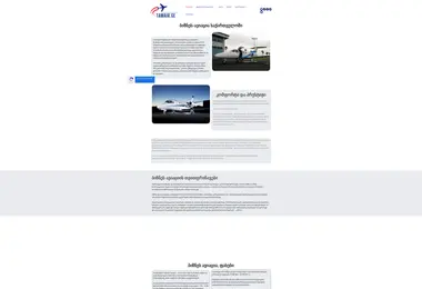 Screenshot of tamair.ge