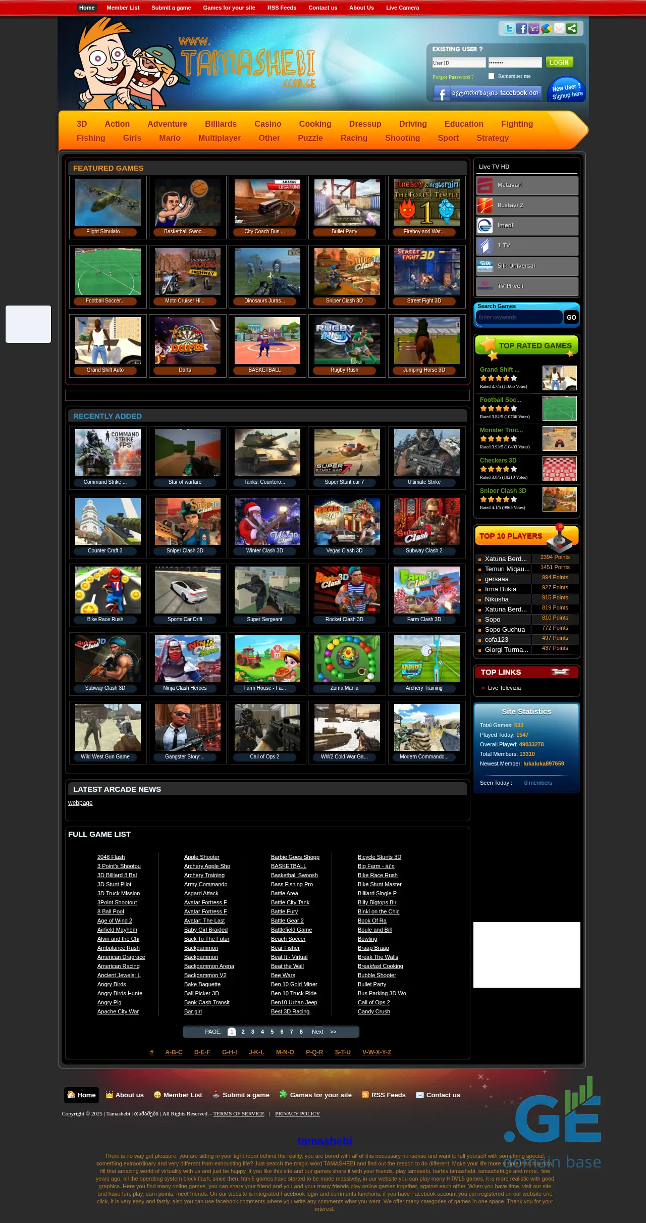 Screenshot of the site tamashebi.com.ge