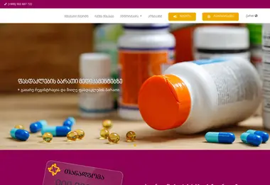 tanadgoma.com.ge-ის ეკრანის სურათი