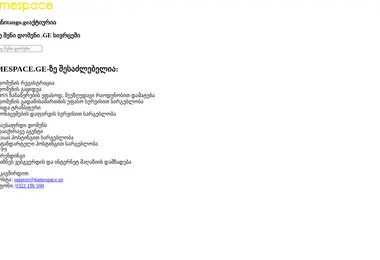 Screenshot of tango.ge