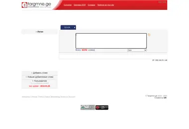 Screenshot of targmne.ge
