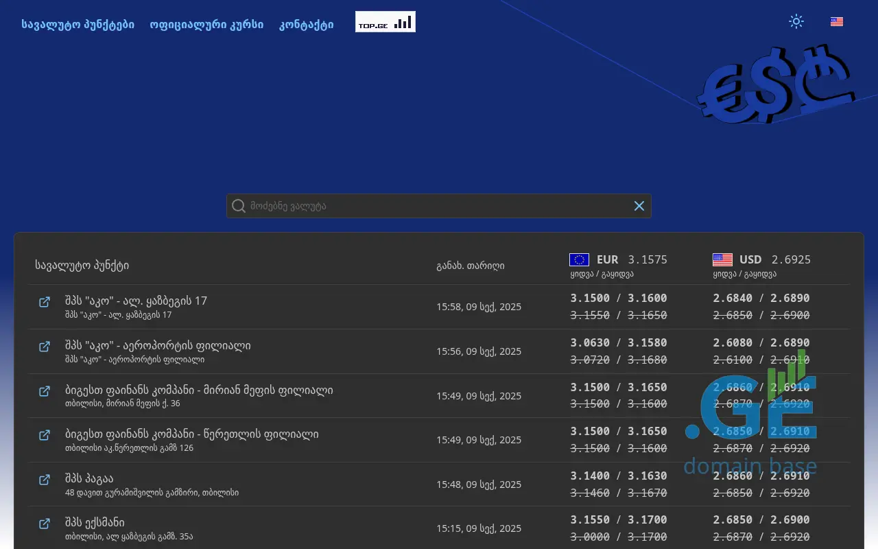 Screenshot of the site taripebi.ge