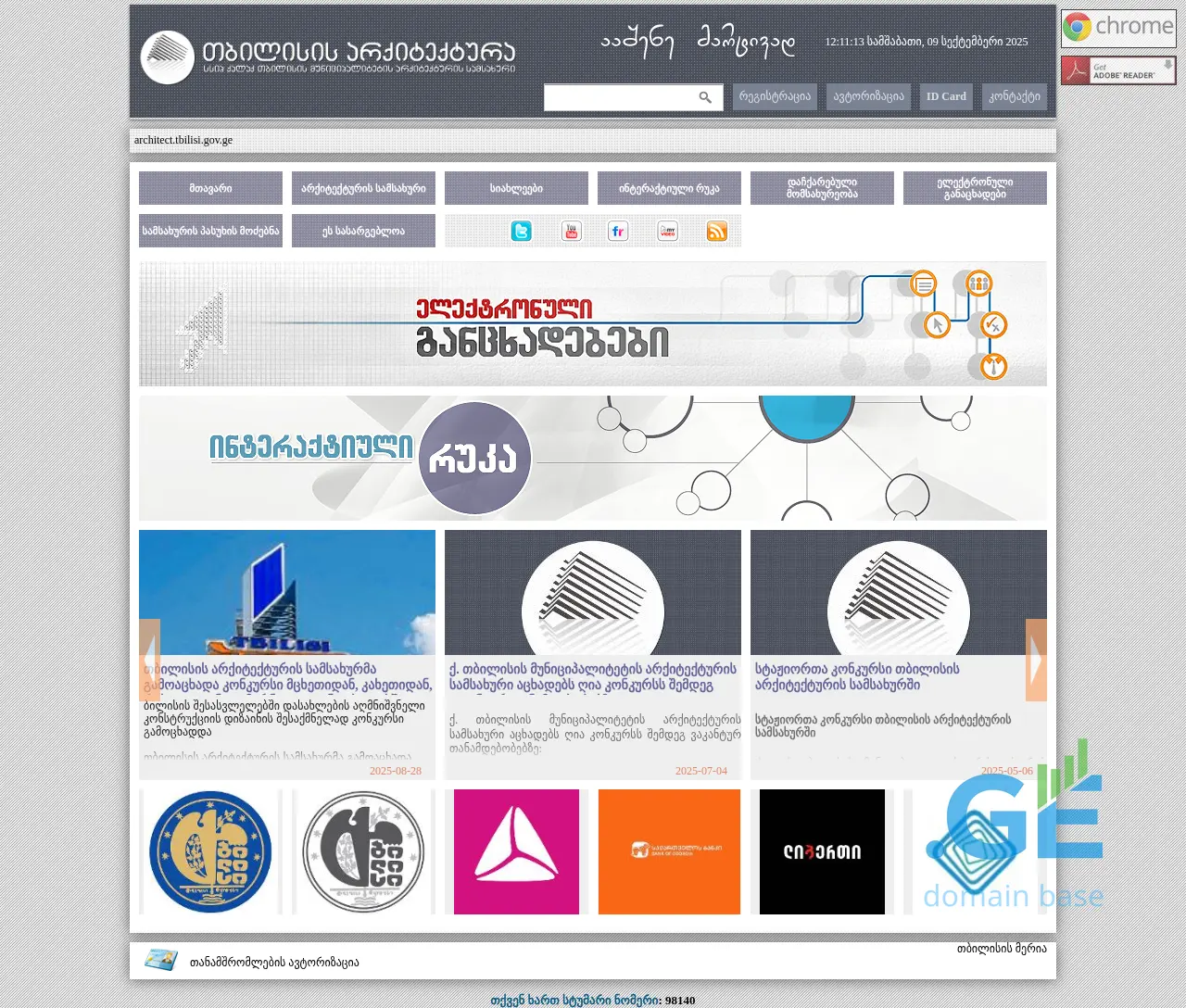 Screenshot of the site tas.ge