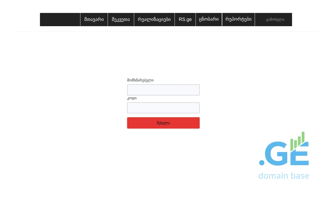 Screenshot of the site tatst.com.ge