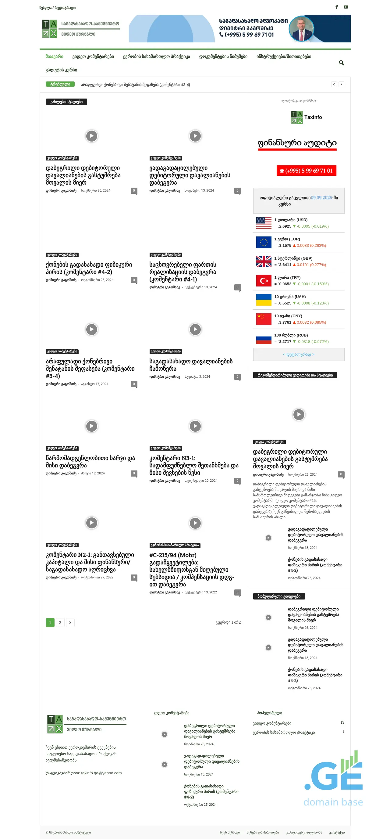 Screenshot of the site taxinfo.ge