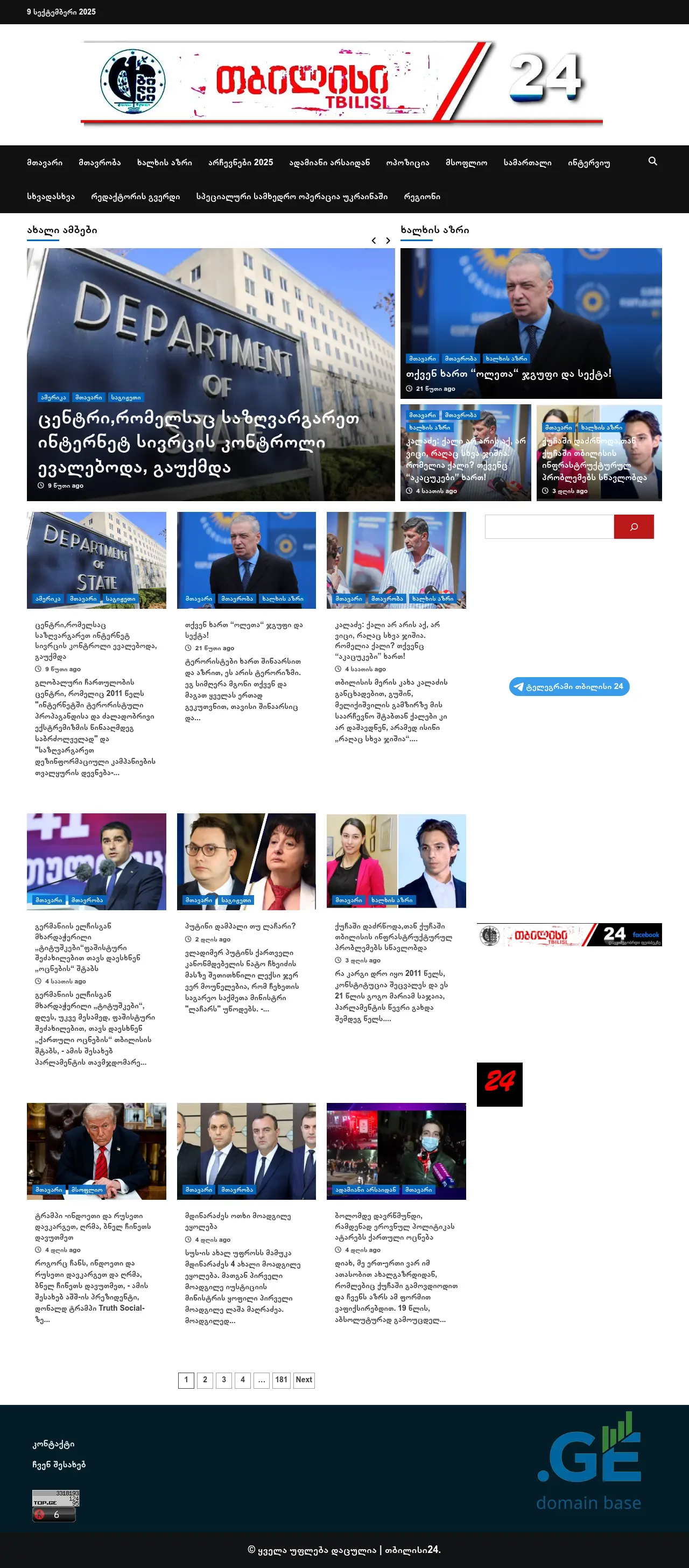 Screenshot of the site tb24.ge