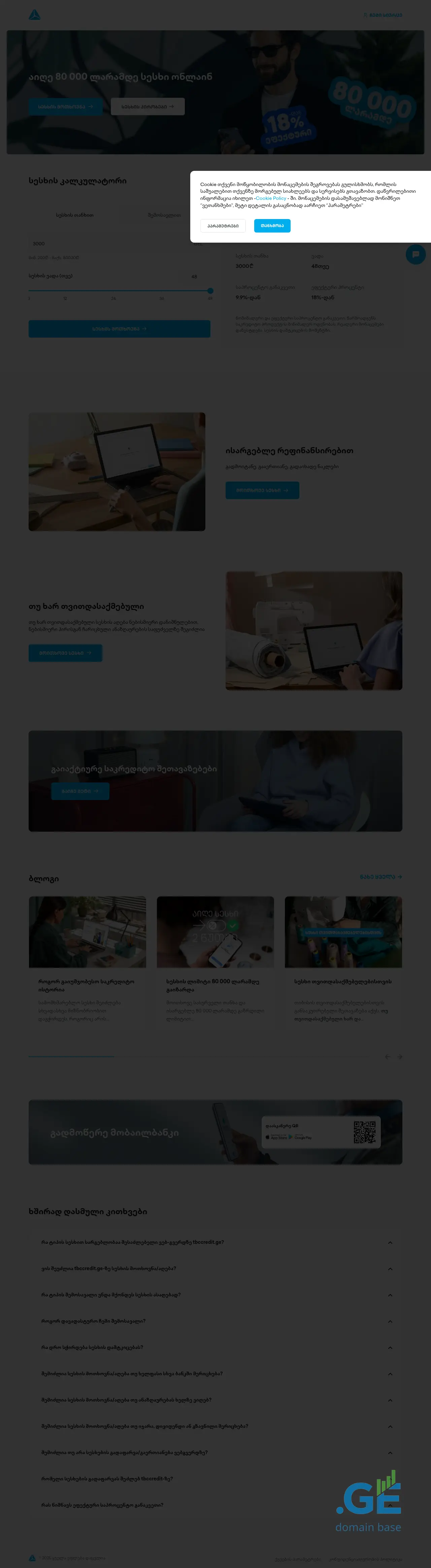 Screenshot of the site tbccredit.ge