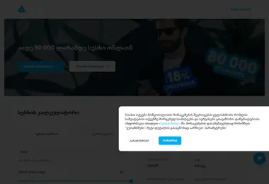 Screenshot of tbccredit.ge