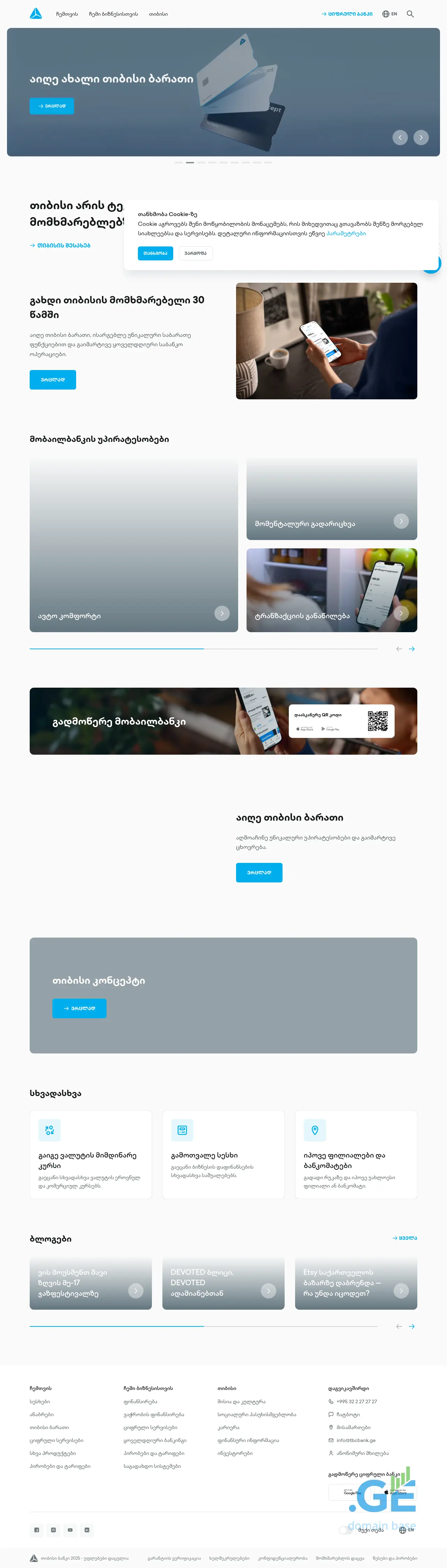 Screenshot of the site tbcstatus.com.ge