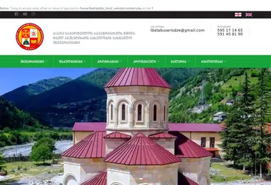 tbeli.ge-ის ეკრანის სურათი