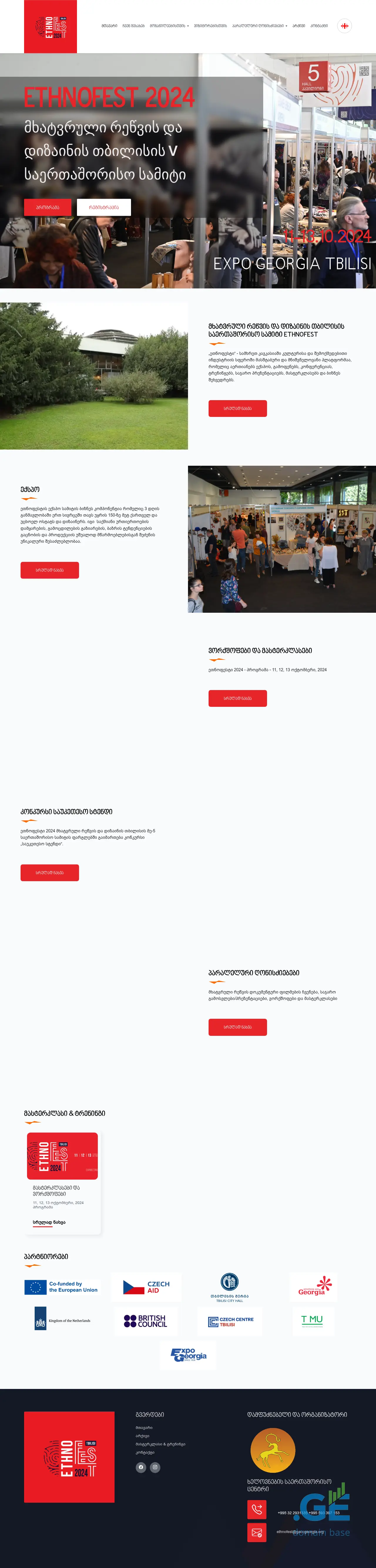 Screenshot of the site tbilisiethnofest.ge