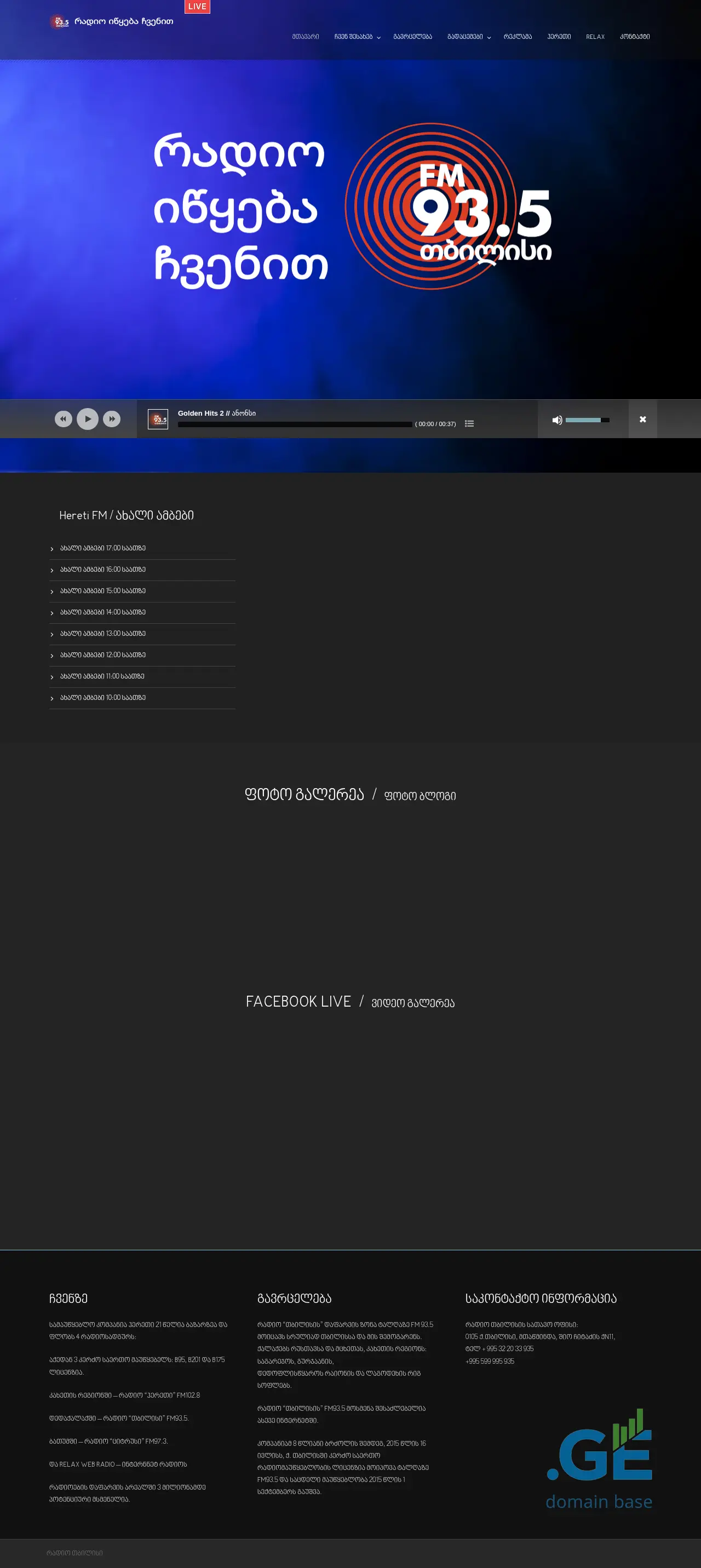 Screenshot of the site tbilisifm.ge