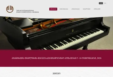 Screenshot of tbilisipiano.org.ge